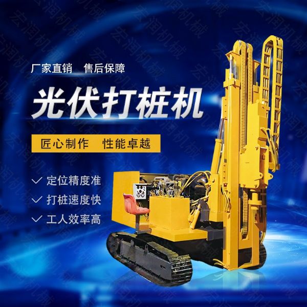 高效率大扭矩光伏打樁機(jī)，多功能光伏打樁機(jī)