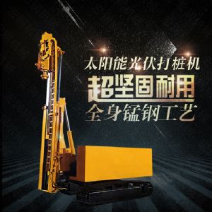 小型履帶光伏打樁機，山地光伏打樁機可定做