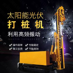 匯博履帶光伏液壓打樁機，光伏太陽能打樁機