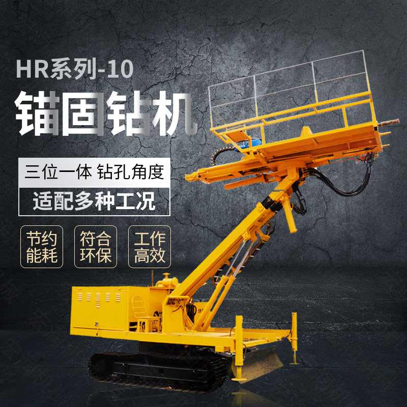 熱銷油電混合錨固鉆機，錨索基坑支護鉆機