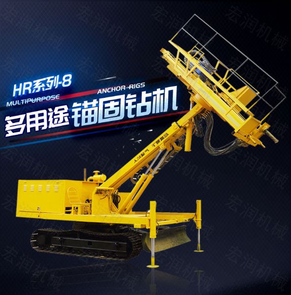 建筑工程專(zhuān)用護(hù)坡錨固鉆機(jī)，高邊坡鉆機(jī)