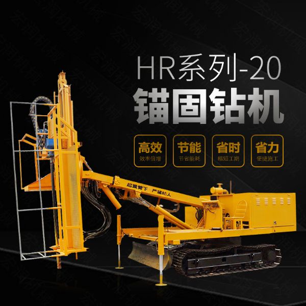 直銷(xiāo)護(hù)坡基坑錨桿鉆孔機(jī)，基護(hù)鉆機(jī)