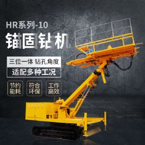 熱銷油電混合錨固鉆機，錨索基坑支護鉆機