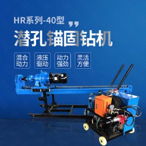 廠家直銷液壓錨固鉆機(jī)，液壓式潛孔鉆機(jī)