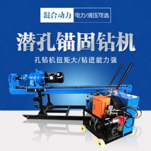 潛孔液壓錨固鉆機(jī)，液壓式潛孔鉆機(jī)價格