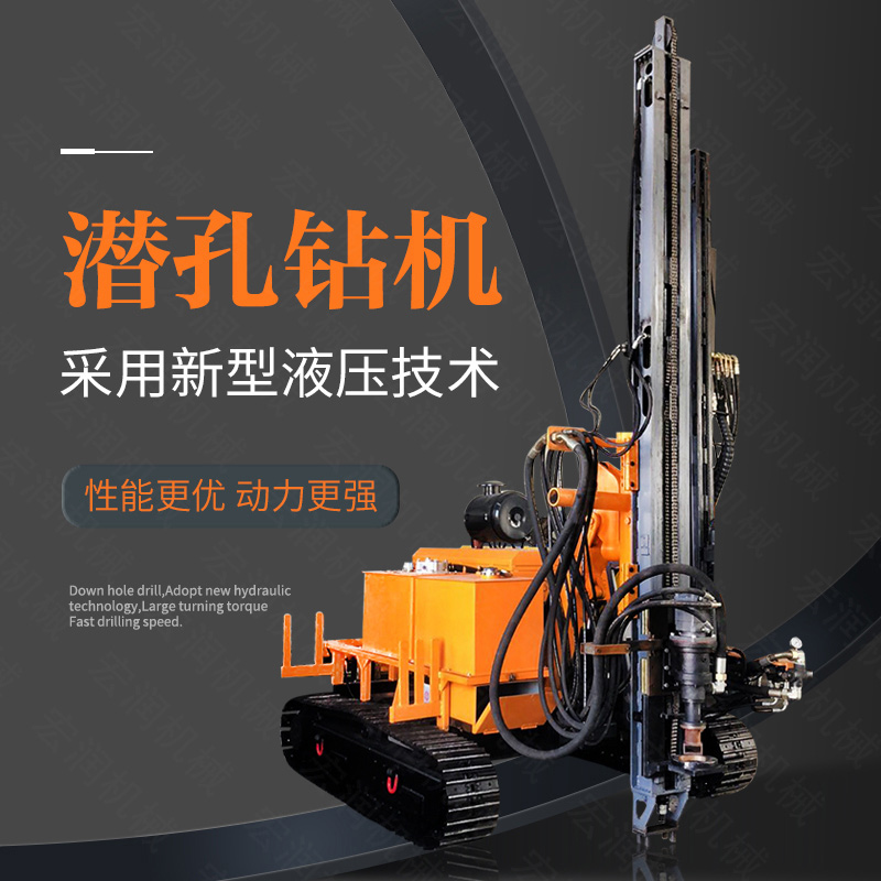 供應電動鑿巖潛孔鉆機，履帶潛孔鉆機