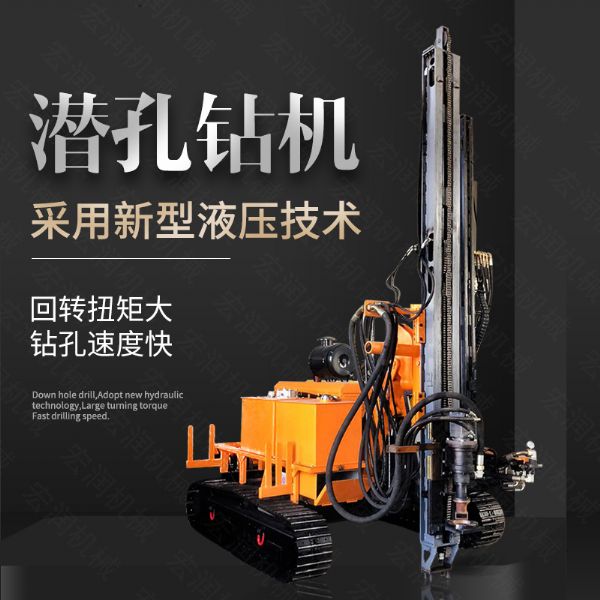 直銷潛孔鉆機，履帶式潛孔鉆機