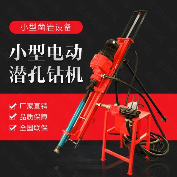 生產(chǎn)電動鑿巖潛孔鉆機(jī)，三角架式潛孔鉆機(jī)