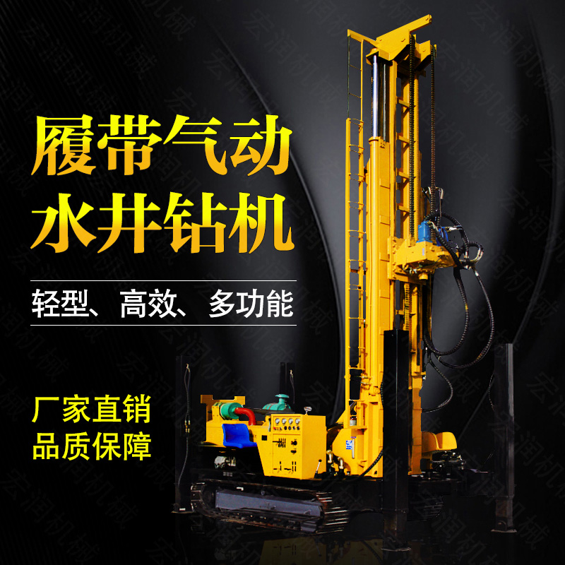 生產(chǎn)多功能液壓水井鉆機(jī)，氣動(dòng)打井機(jī)