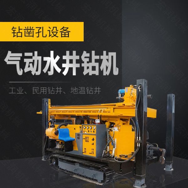 直銷氣動水井鉆機(jī)，履帶式液壓水井鉆機(jī)