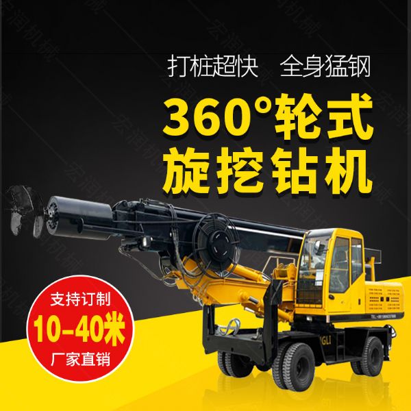 360度旋挖鉆機(jī)，輪式液壓旋挖鉆機(jī)現(xiàn)貨