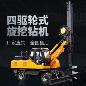 四驅(qū)輪式旋挖鉆機，工程液壓旋挖鉆機出售