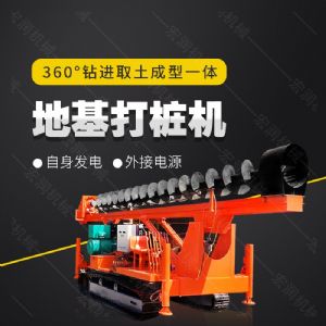 長(zhǎng)螺旋鉆機(jī)，履帶地基鉆孔機(jī)生產(chǎn)廠(chǎng)家