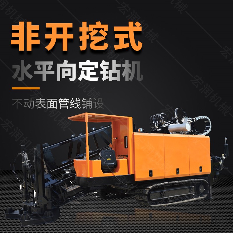 液壓水平定向鉆機(jī)，200米定向穿孔機(jī)