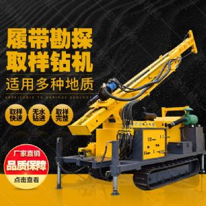 環(huán)境土壤取芯鉆機，履帶直推式土壤取土鉆機