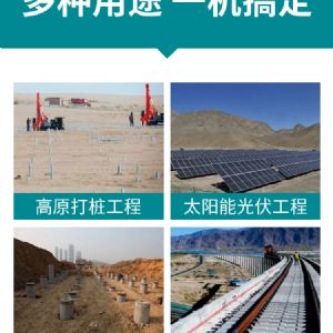 光伏錘鉆一體機(jī)