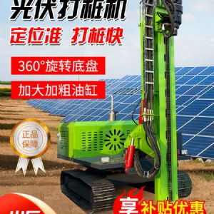 360旋轉(zhuǎn)打樁機(jī)