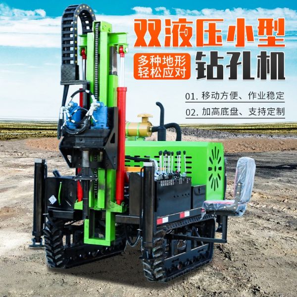 小型潛孔鉆機(jī) 多種地形輕松應(yīng)對(duì)
