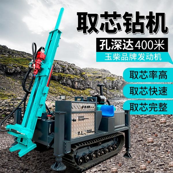 繩索取芯鉆機（藍(lán)）
