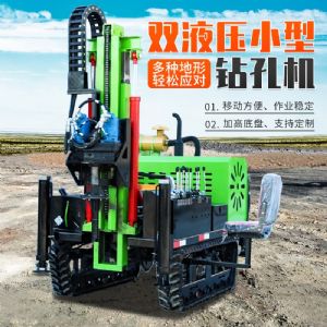 小型潛孔鉆機(jī) 多種地形輕松應(yīng)對