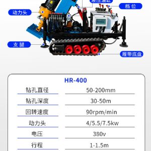 小型電動(dòng)潛孔鉆機(jī)