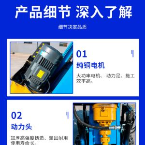 小型電動(dòng)潛孔鉆機(jī)