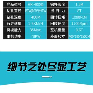 履帶式勘探取芯鉆機