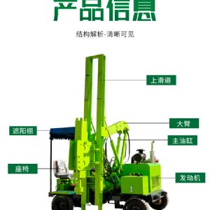 輪式護(hù)欄打樁機(jī)（小四輪打樁機(jī)）